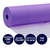 Простыни одноразовые фиолетовые СМС 70х200 в рулоне (100 шт.)